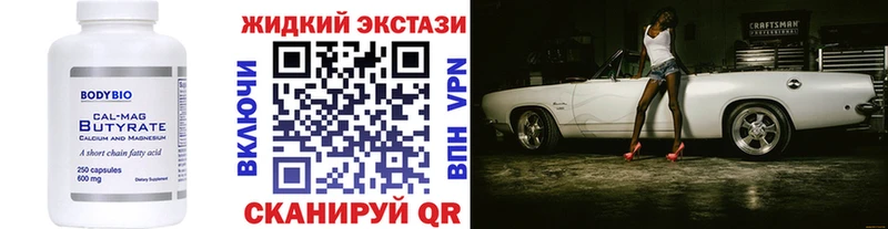 БУТИРАТ вода  Окуловка 