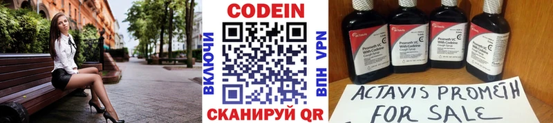 Codein Purple Drank  Окуловка 