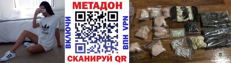 Метадон methadone  MEGA ТОР  Окуловка 