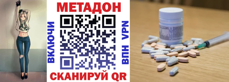 МЕТАДОН кристалл Окуловка